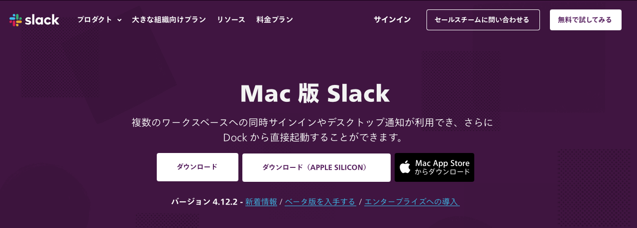 slack download m1